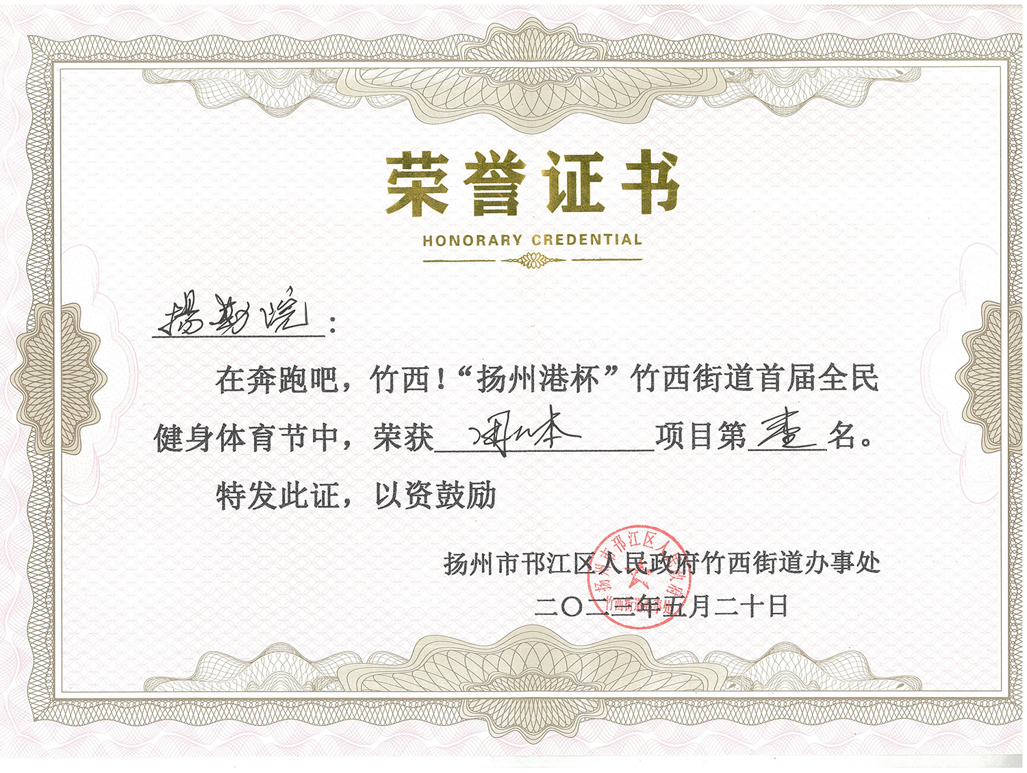 1686810401386557.jpg 團(tuán)體證書.jpg